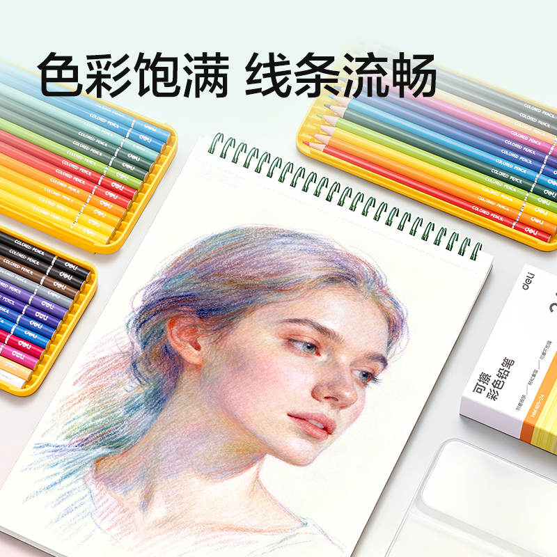 纵横HM465-12滑盖盒彩铅(混)(12色/盒)