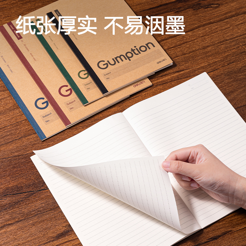 纵横BD134-N牛皮纸软抄本A5 36张(4本/包)
