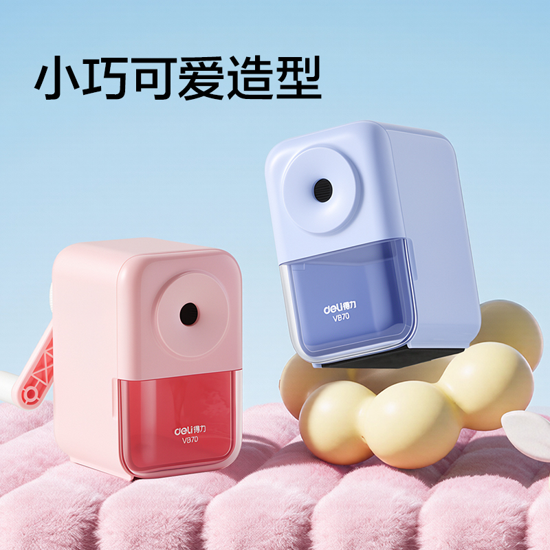 纵横VB70削笔机(粉)(个)