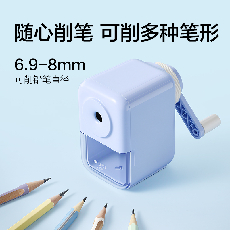 纵横VB70削笔机(蓝)(个)