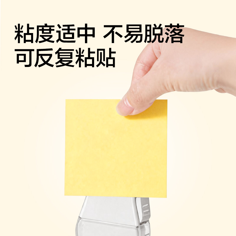 纵横BT262彩色记事贴76*76mm320张(混)(袋)