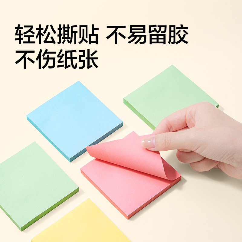 纵横BT262彩色记事贴76*76mm320张(混)(袋)