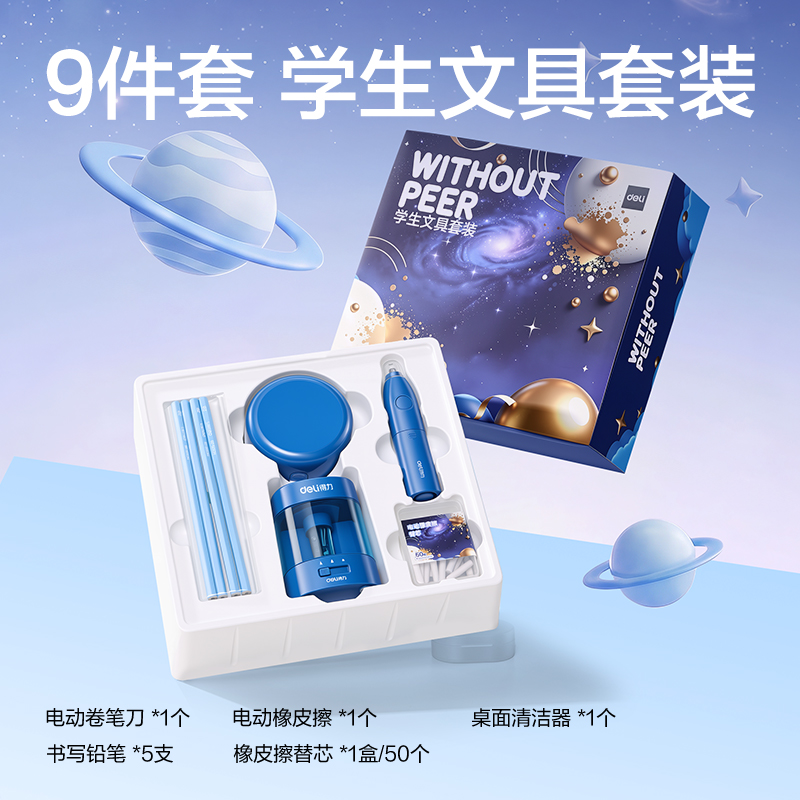 纵横VG189文具礼盒套装(混)(套)