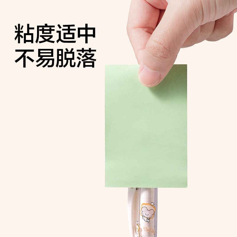 纵横BT255彩色记事贴76*51mm100张(混)(袋)
