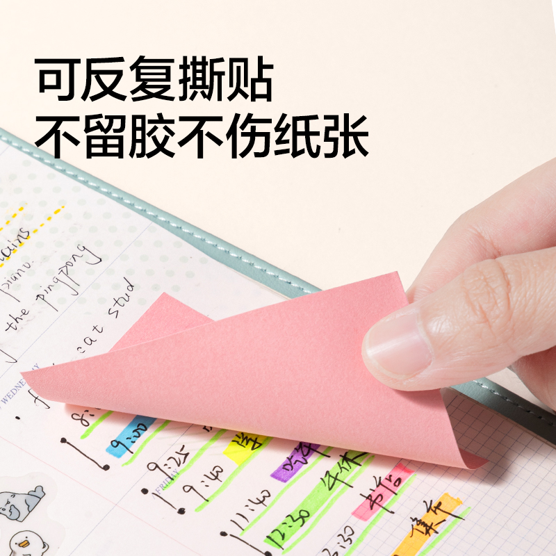 纵横BT255彩色记事贴76*51mm100张(混)(袋)