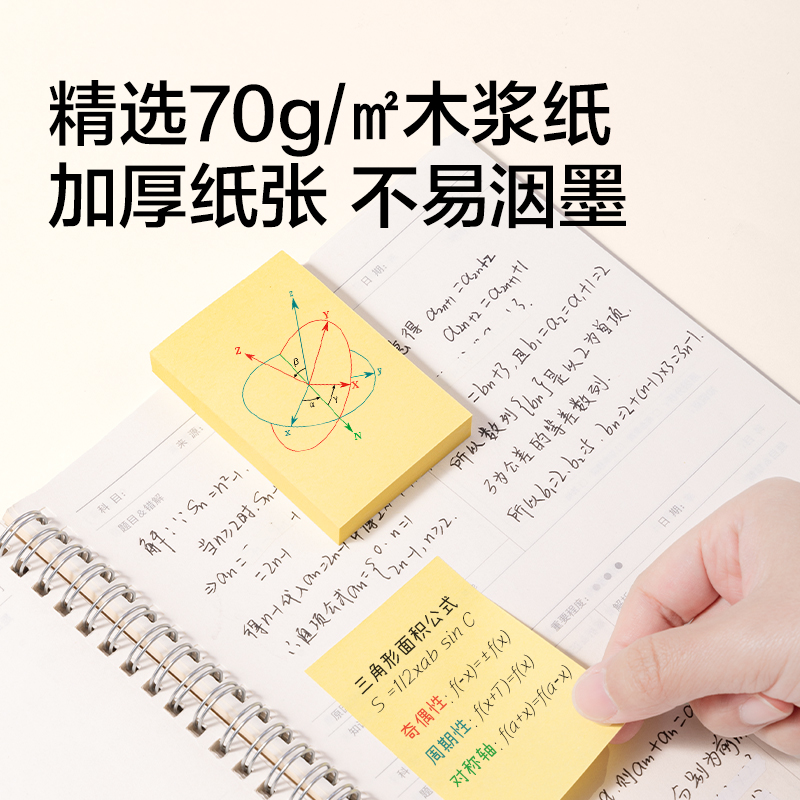 纵横BT255彩色记事贴76*51mm100张(混)(袋)