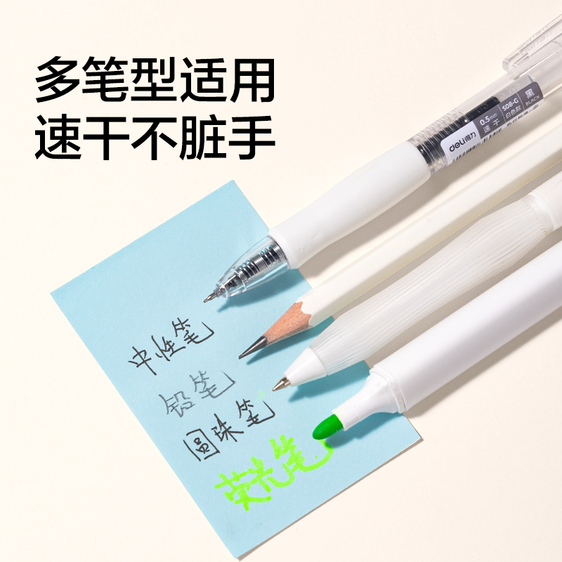 纵横BT255彩色记事贴76*51mm100张(混)(袋)