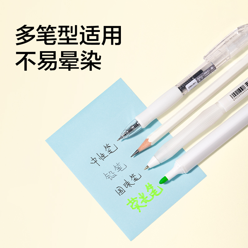 纵横BT264彩色记事贴76*101mm320张(混)(袋)