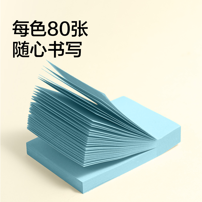 纵横BT264彩色记事贴76*101mm320张(混)(袋)