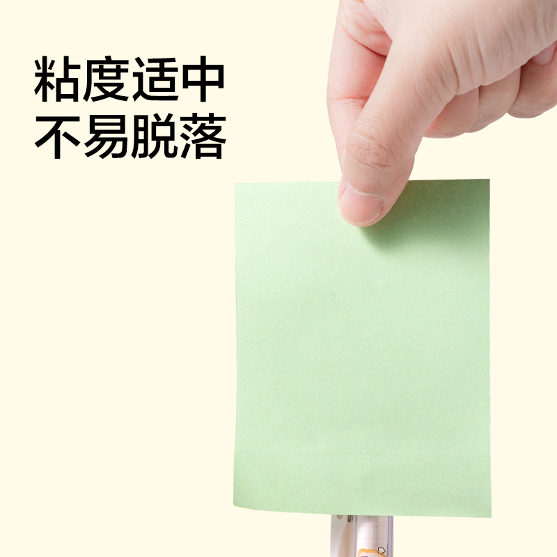 纵横BT264彩色记事贴76*101mm320张(混)(袋)