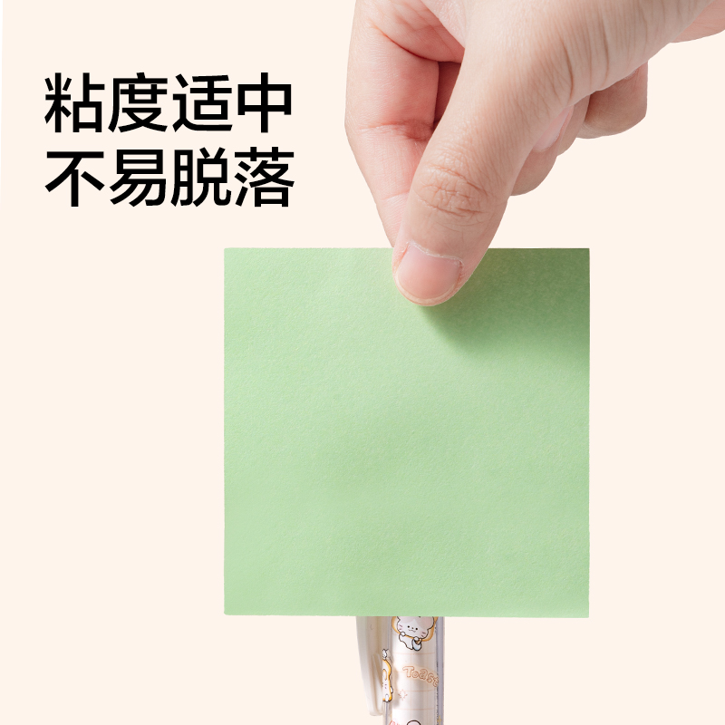 纵横BT256彩色记事贴76*76mm100张(混)(袋)