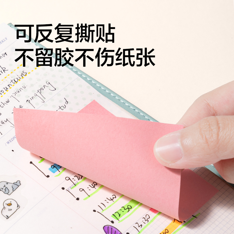 纵横BT256彩色记事贴76*76mm100张(混)(袋)