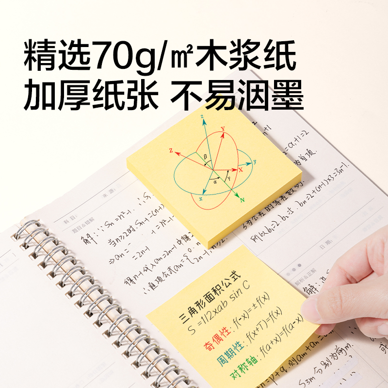 纵横BT256彩色记事贴76*76mm100张(混)(袋)