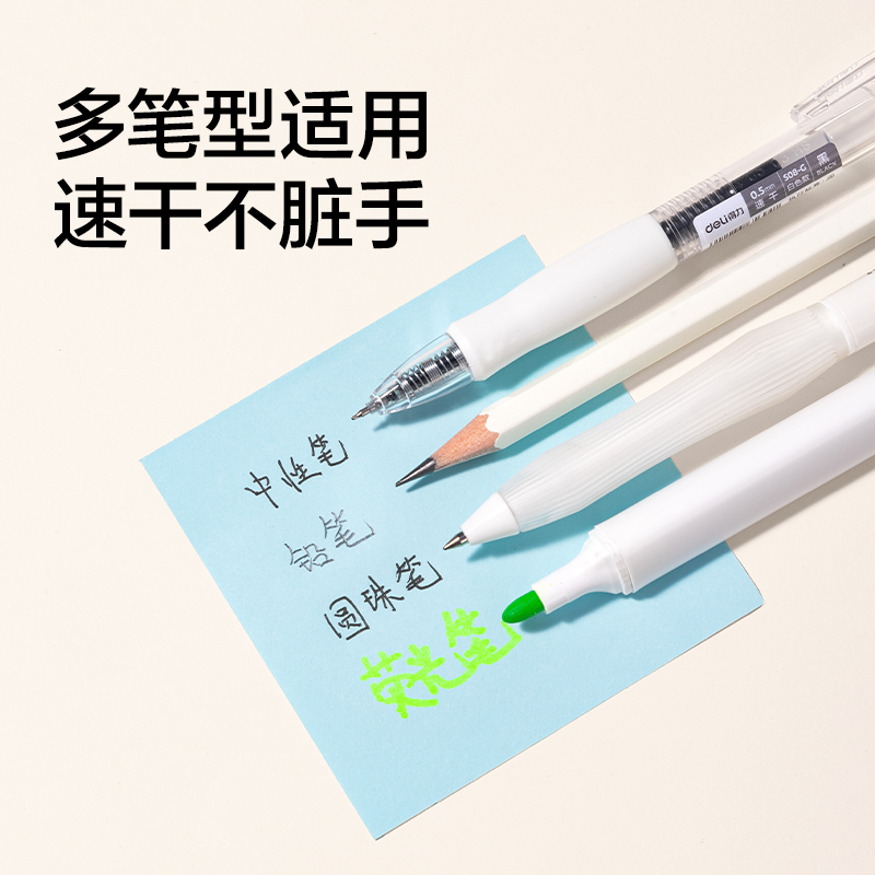 纵横BT256彩色记事贴76*76mm100张(混)(袋)