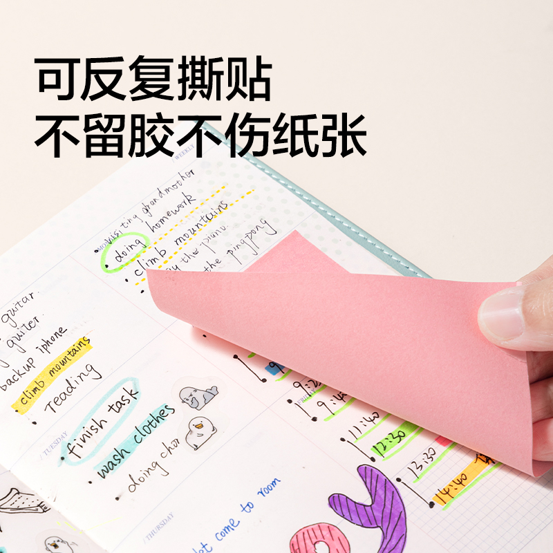 纵横BT257彩色记事贴76*101mm100张(混)(袋)