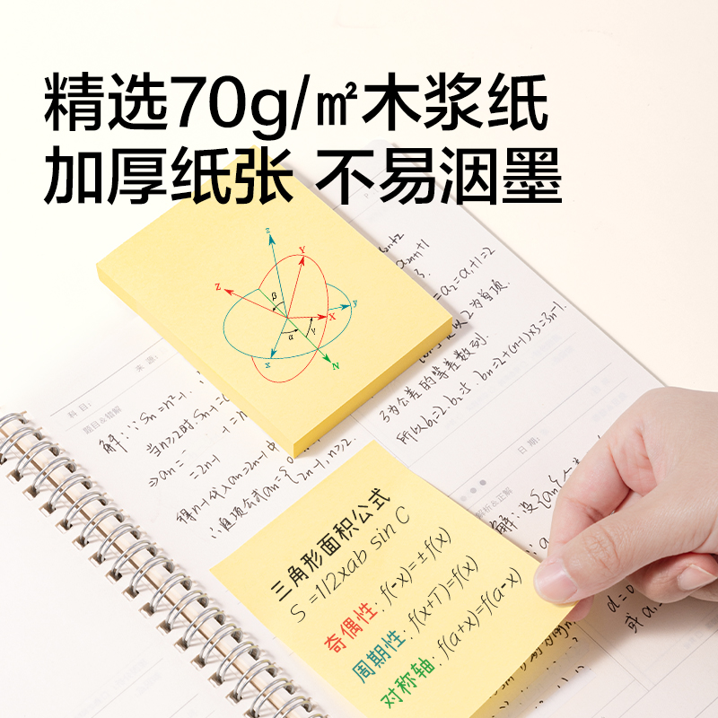 纵横BT257彩色记事贴76*101mm100张(混)(袋)