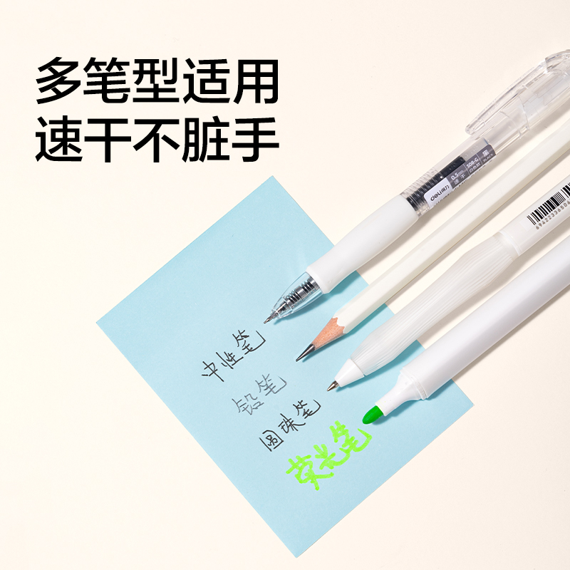 纵横BT257彩色记事贴76*101mm100张(混)(袋)