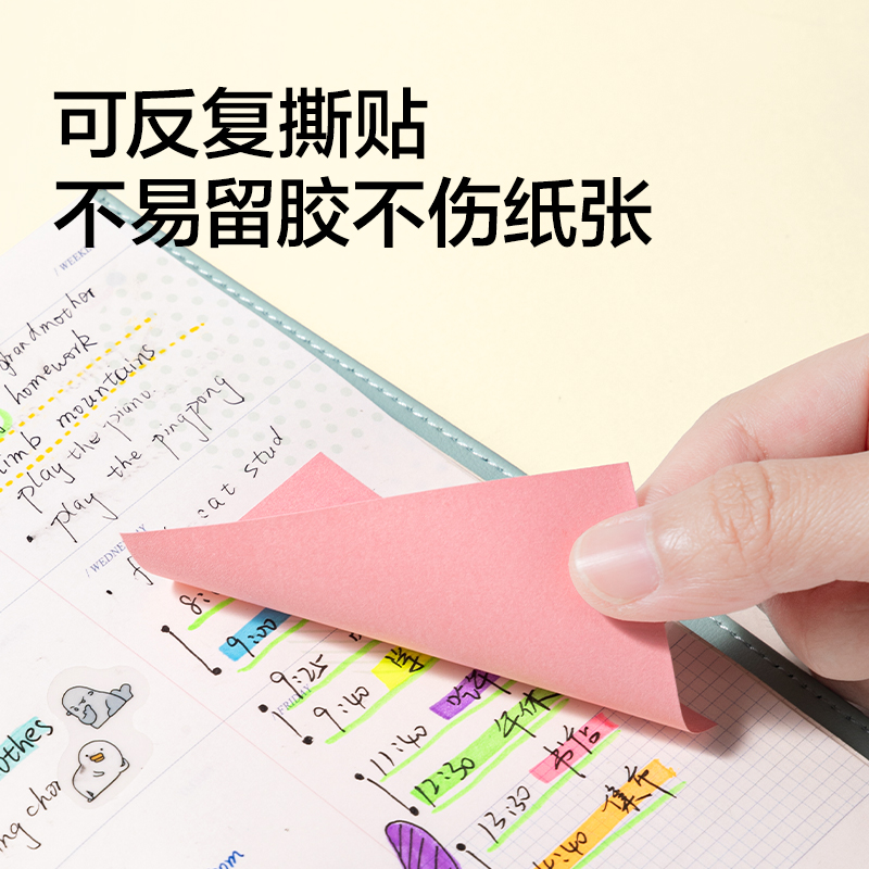 纵横BT263彩色记事贴76*51mm320张(混)(袋)