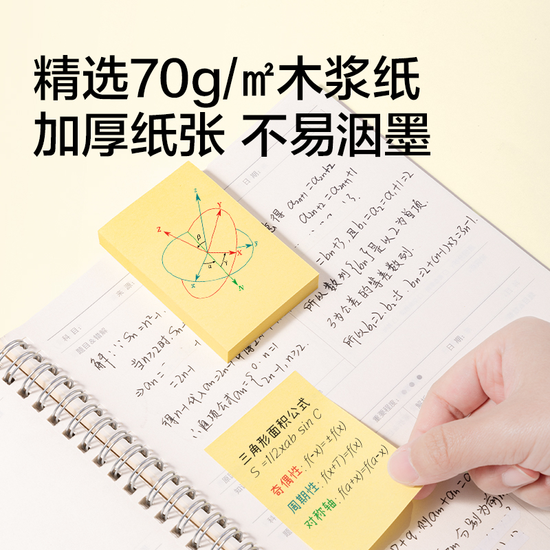 纵横BT263彩色记事贴76*51mm320张(混)(袋)