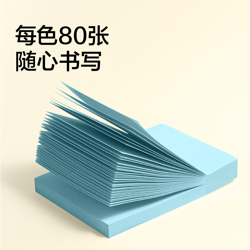 纵横BT263彩色记事贴76*51mm320张(混)(袋)