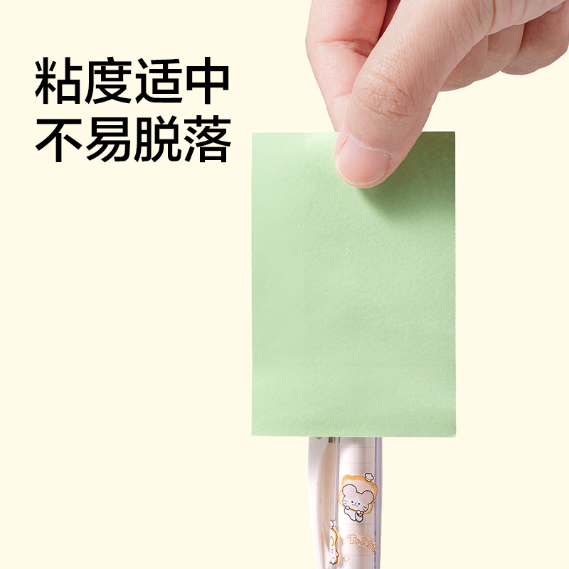 纵横BT263彩色记事贴76*51mm320张(混)(袋)