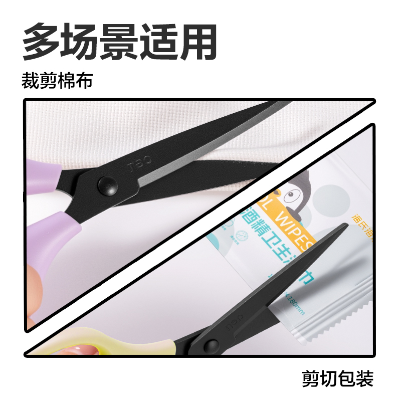 纵横-TJ150办公剪刀173mm(绿)(把)
