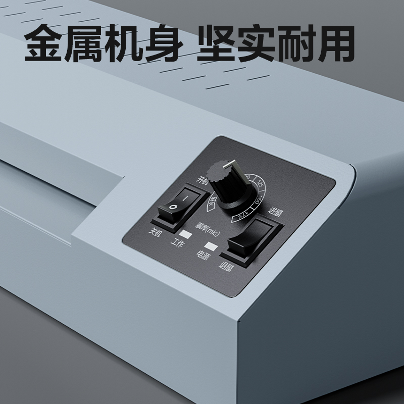 纵横GQ182商务塑封机(银)(台)