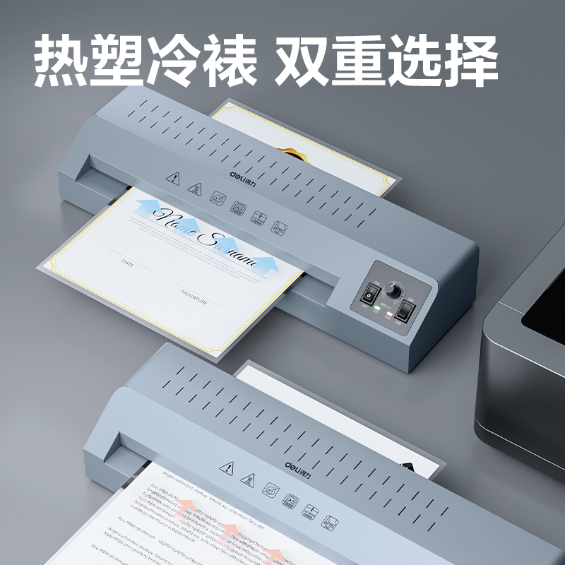 纵横GQ182商务塑封机(银)(台)