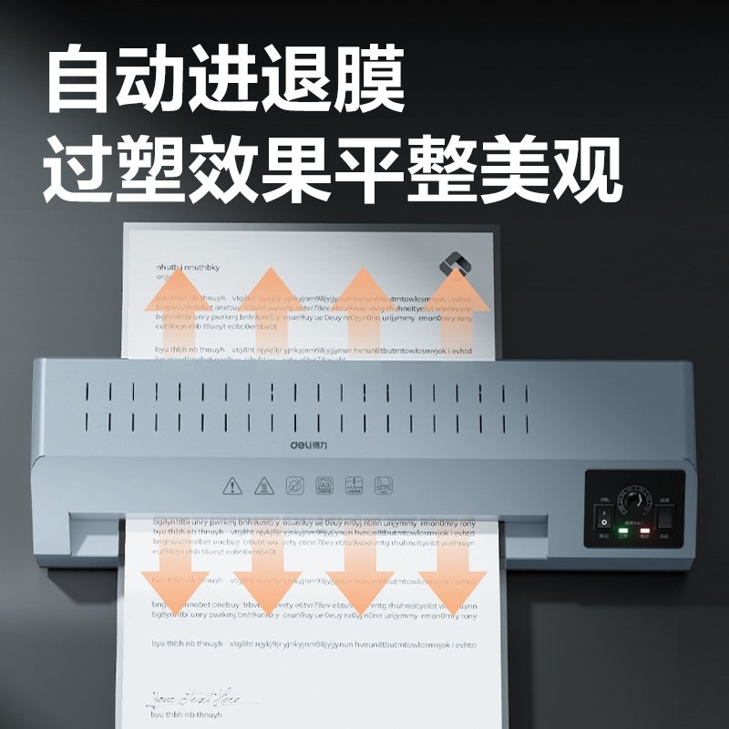 纵横GQ182商务塑封机(银)(台)