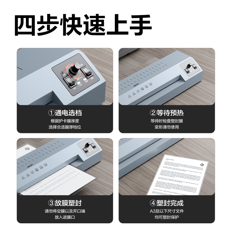 纵横GQ182商务塑封机(银)(台)