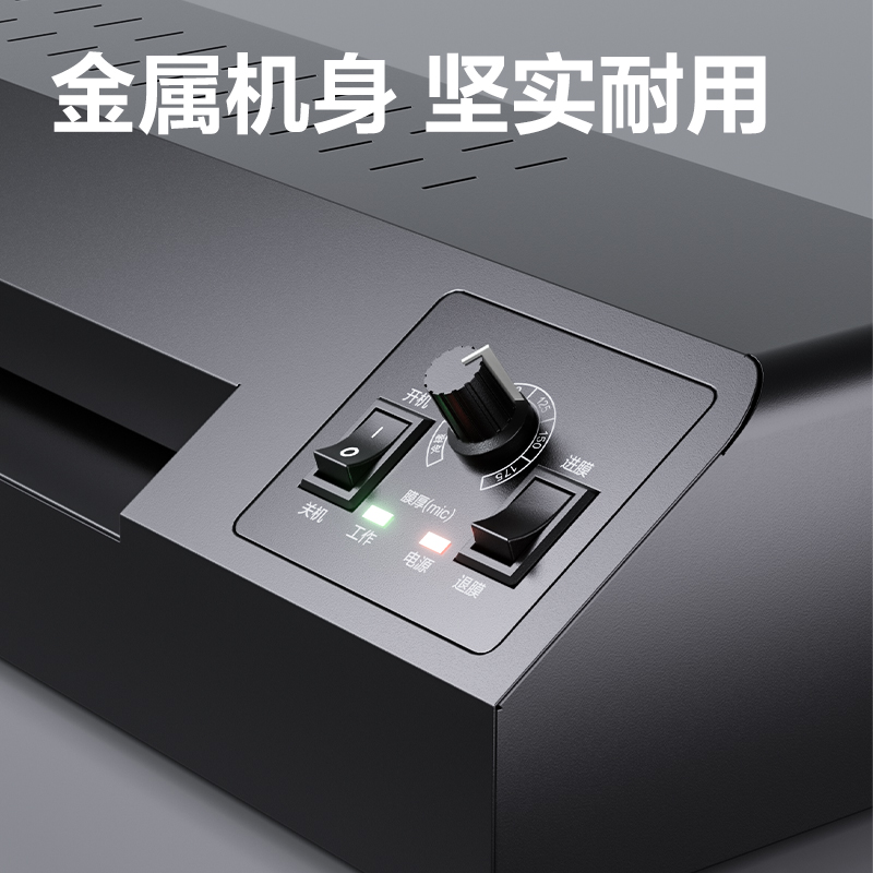 纵横GQ181商务塑封机(黑)(台)