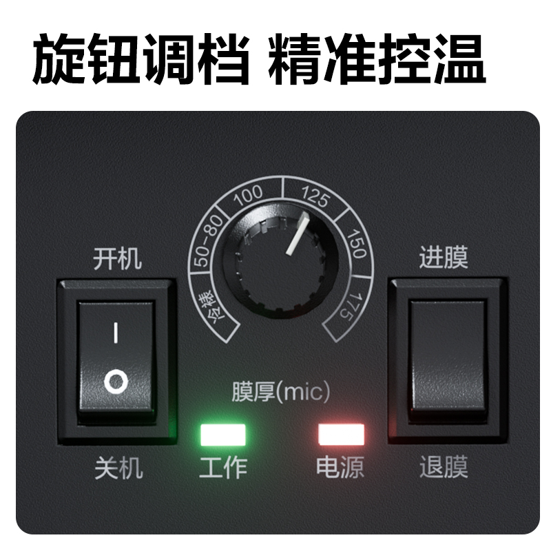 纵横GQ181商务塑封机(黑)(台)