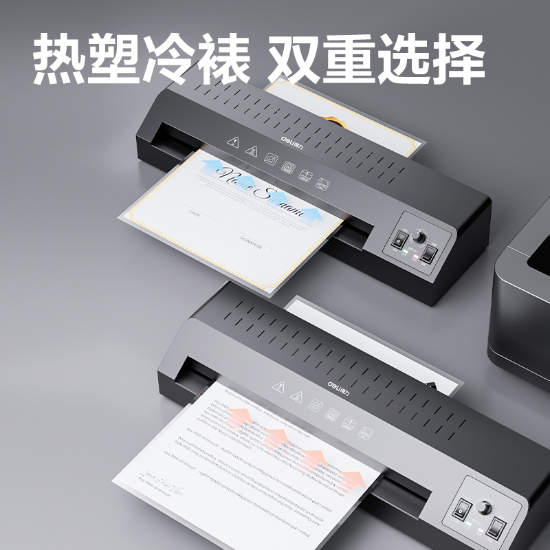 纵横GQ181商务塑封机(黑)(台)
