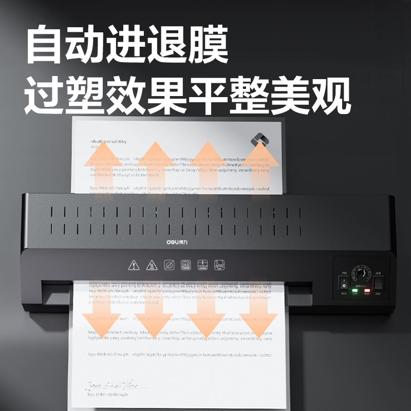 纵横GQ181商务塑封机(黑)(台)