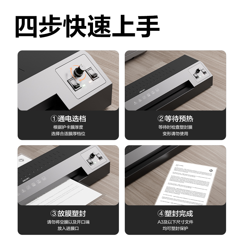 纵横GQ181商务塑封机(黑)(台)