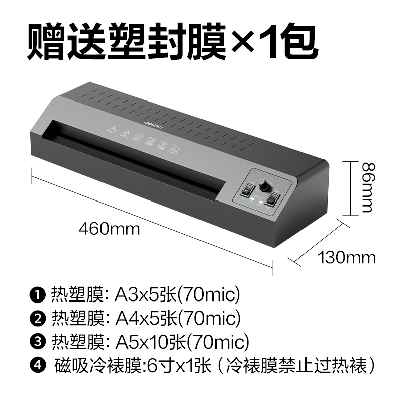 纵横GQ181商务塑封机(黑)(台)