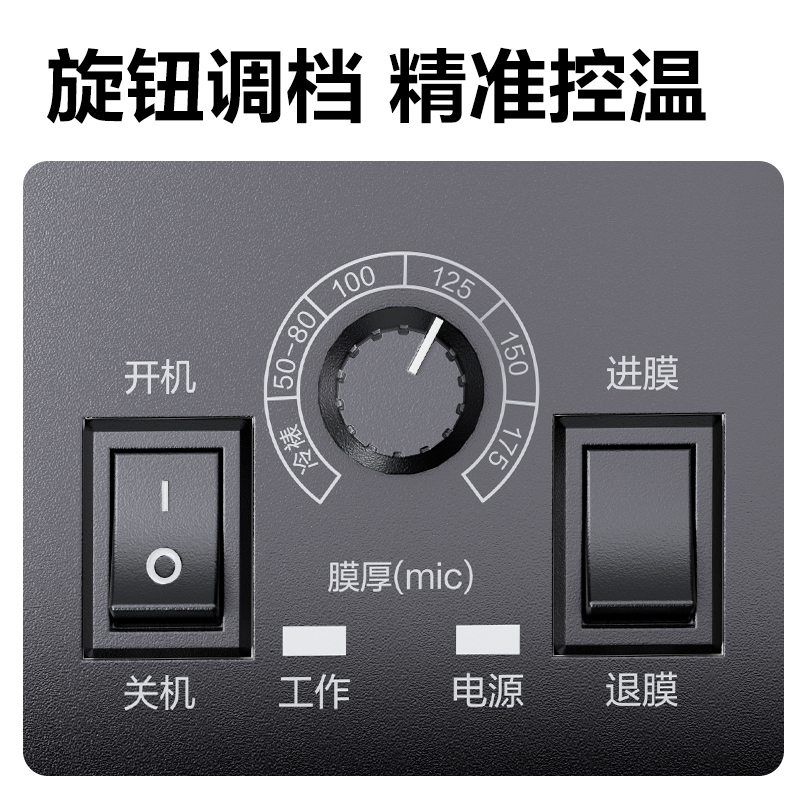 纵横GQ180商务塑封机(白)(台)