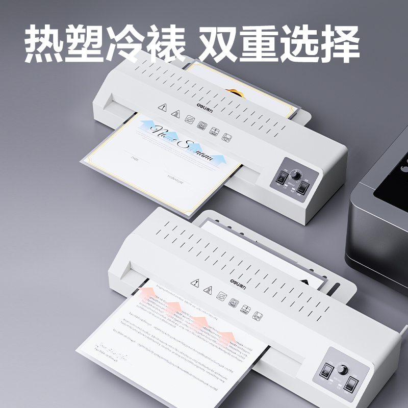 纵横GQ180商务塑封机(白)(台)