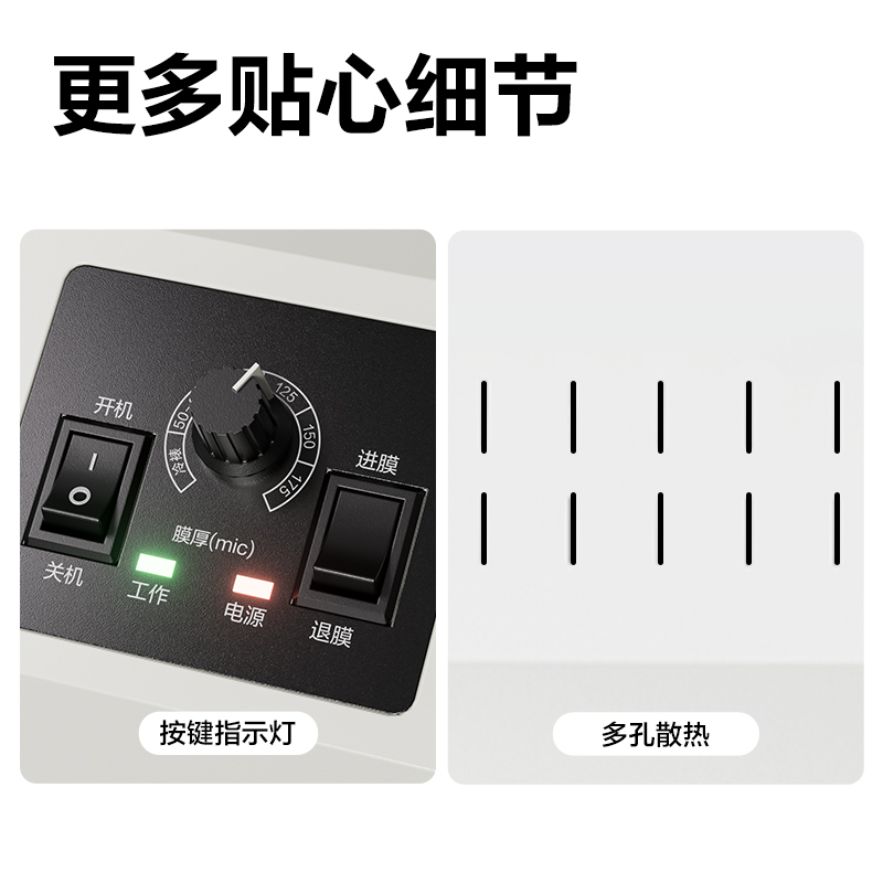 纵横GQ180商务塑封机(白)(台)