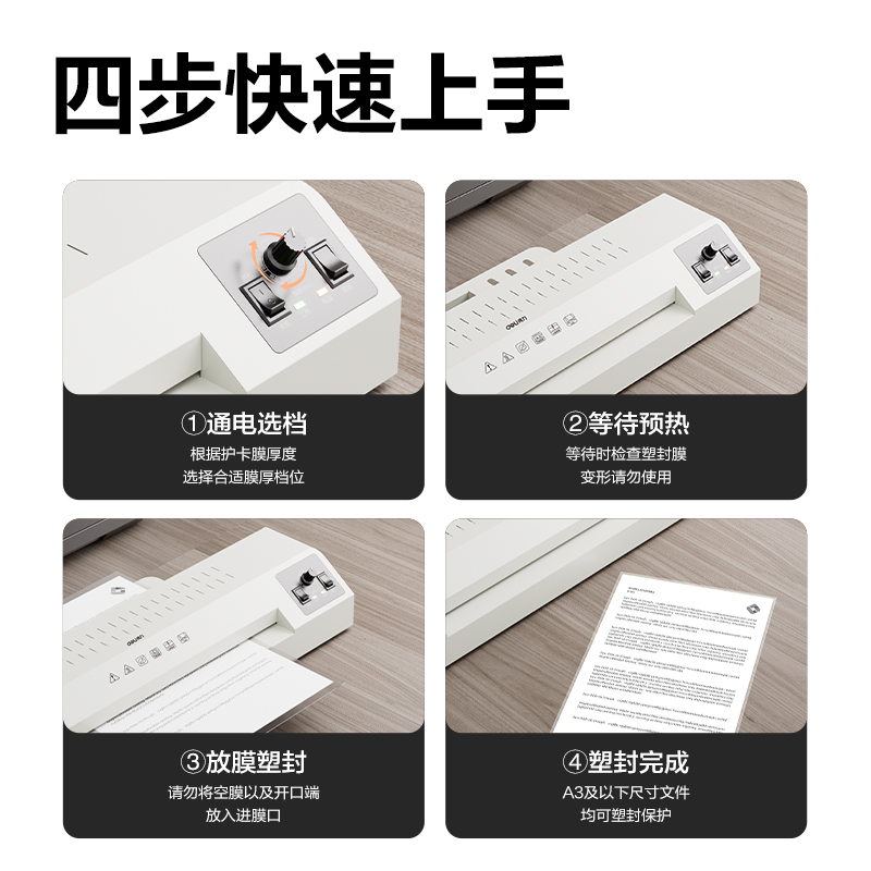 纵横GQ180商务塑封机(白)(台)