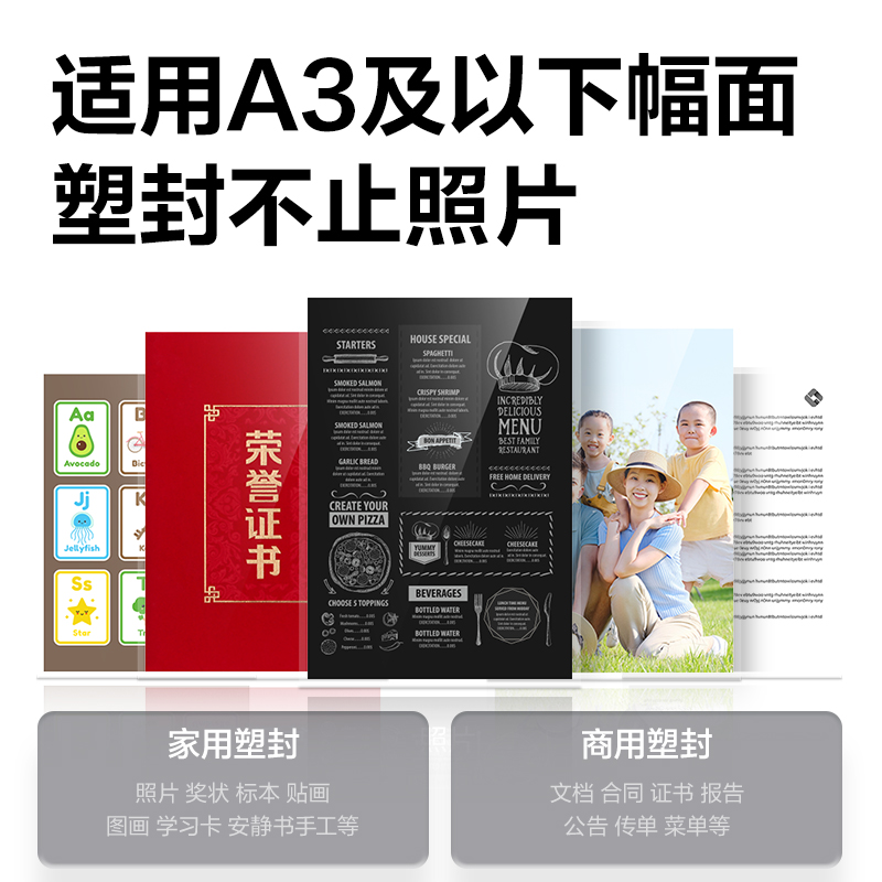 纵横GQ180商务塑封机(白)(台)