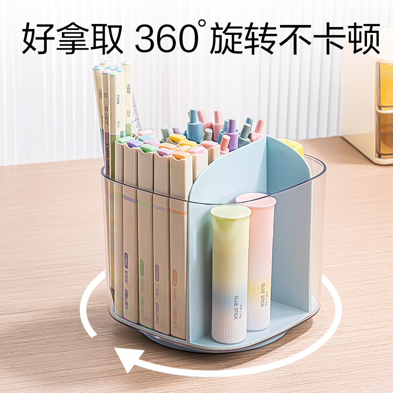 纵横PK165分格旋转笔筒(蓝)(套)