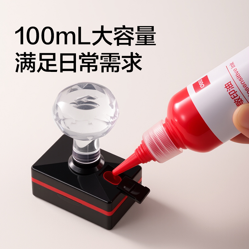 纵横TB101光敏印油-100ml(红)(瓶)
