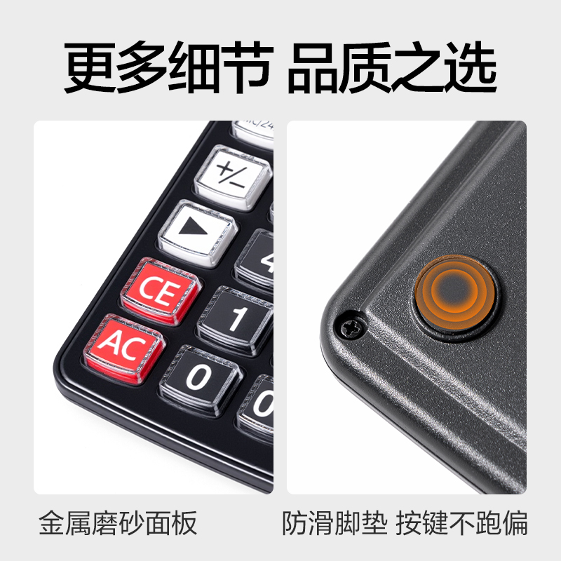 纵横TE230语音计算器(黑色)(台)