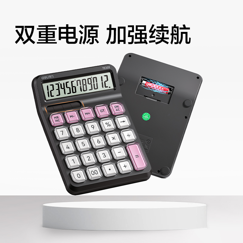 纵横TE328桌面计算器(黑粉色)(台)