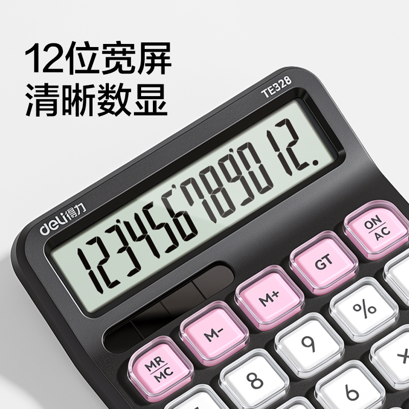 纵横TE328桌面计算器(黑粉色)(台)