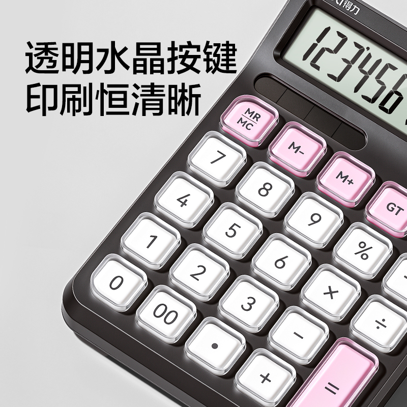 纵横TE328桌面计算器(黑粉色)(台)