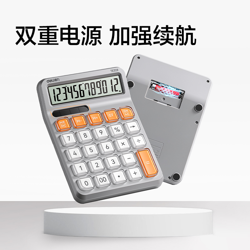 纵横TE328桌面计算器(灰白色)(台)