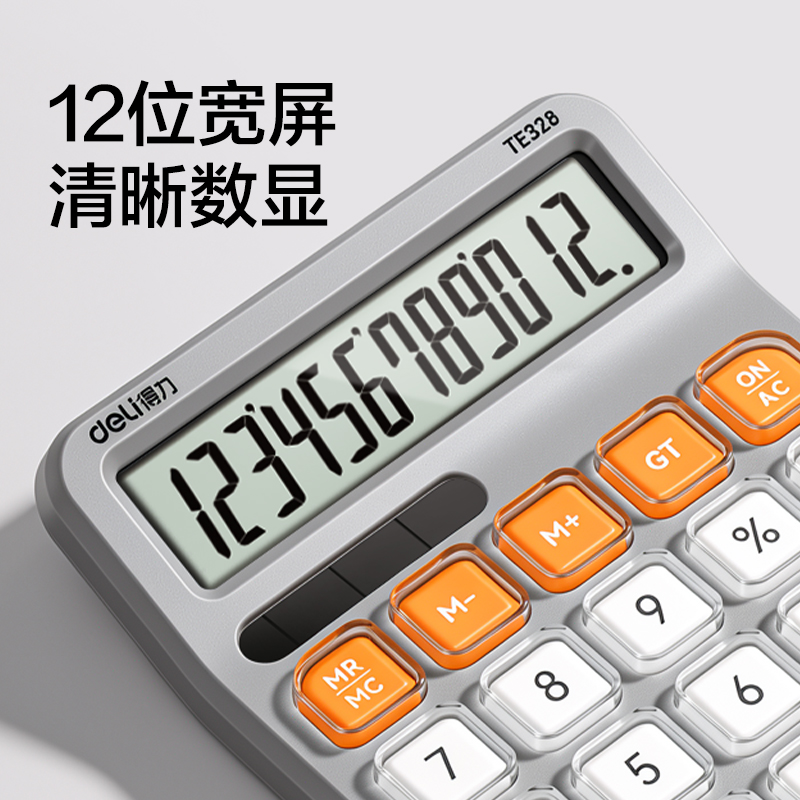 纵横TE328桌面计算器(灰白色)(台)