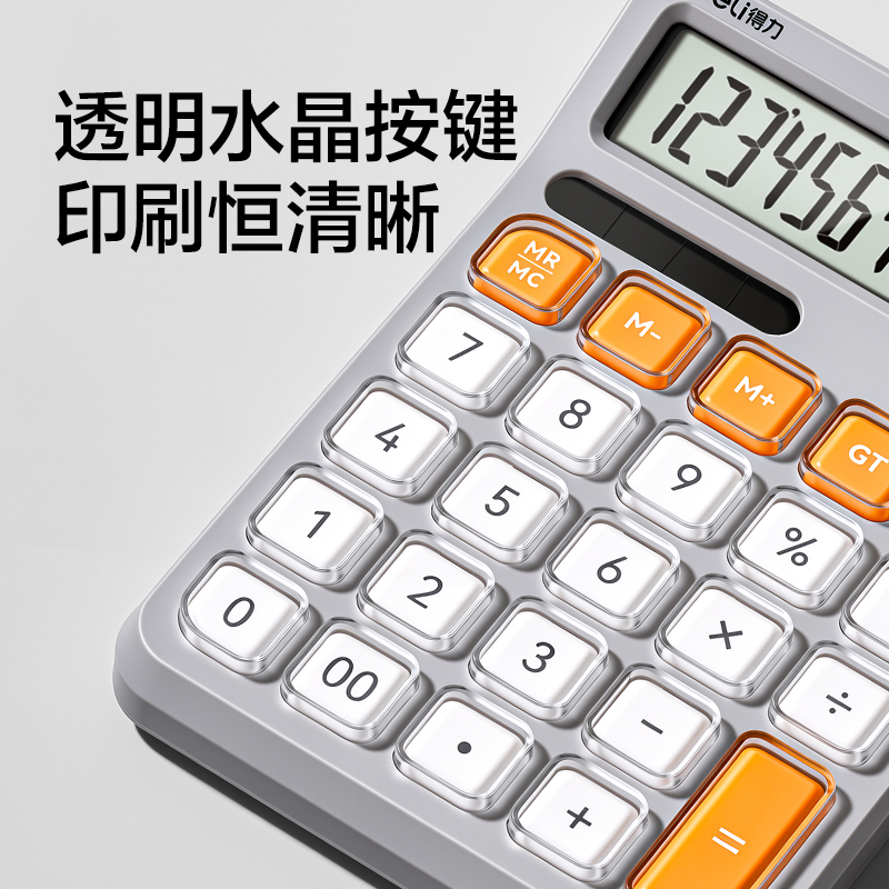 纵横TE328桌面计算器(灰白色)(台)